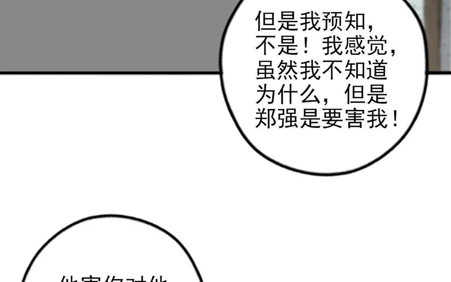第84话 一丝期待35