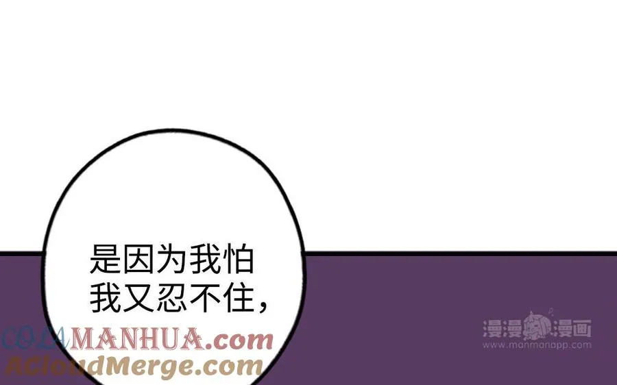 第47话 伤疤84