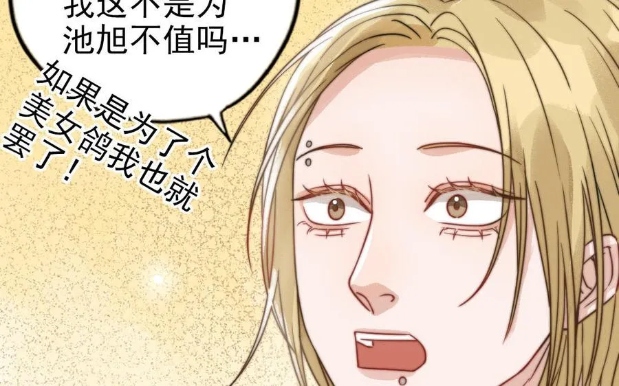 第65话 控制欲87