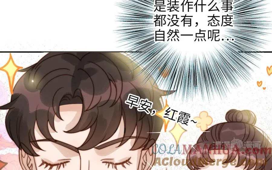 第76话 “孺子可教”84
