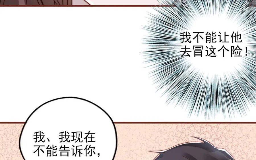 第91话 我相信你126