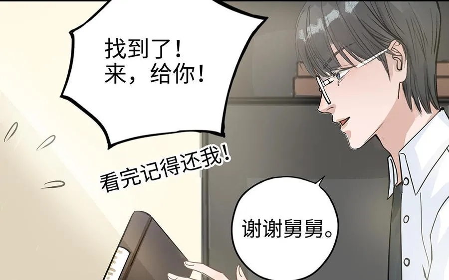 第41话 猜疑77