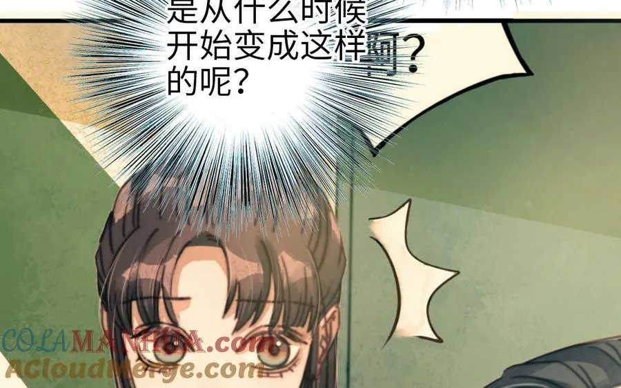 第73话 解释清楚39