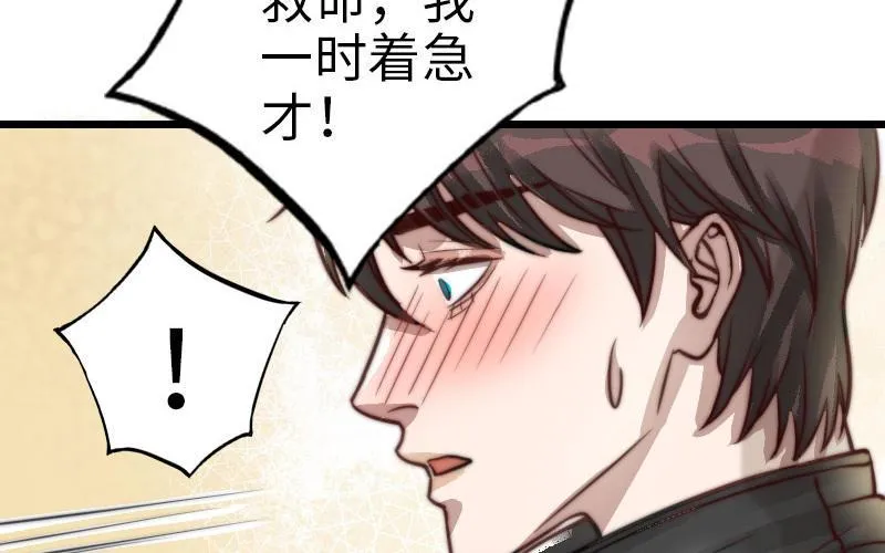 第59话 要报警吗37