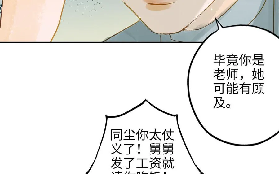 第30话 执念41