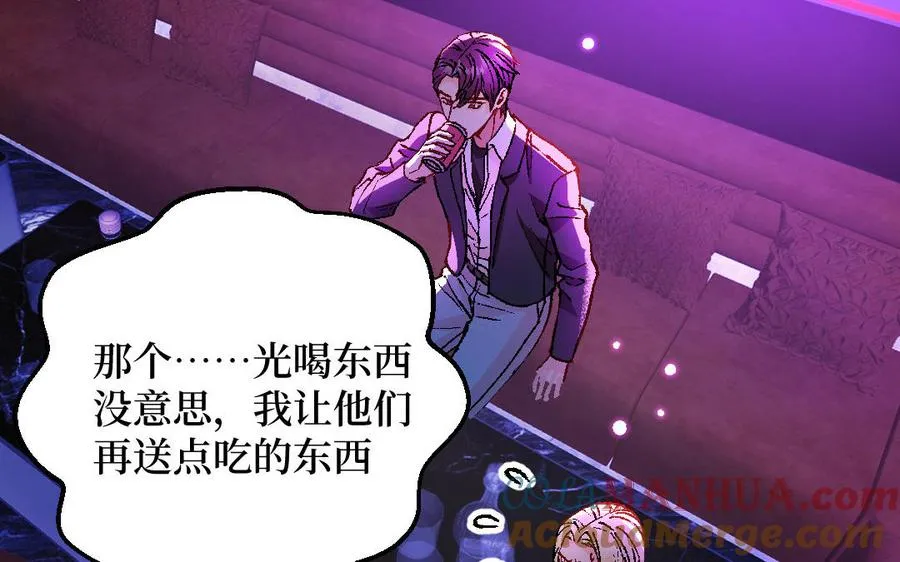 第123话：下药28