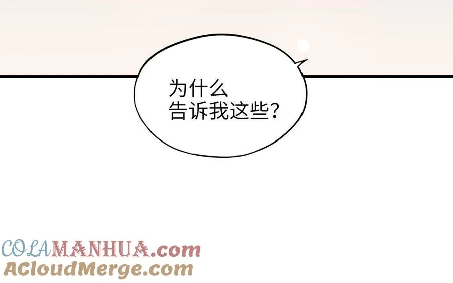 第116话 选择相信108