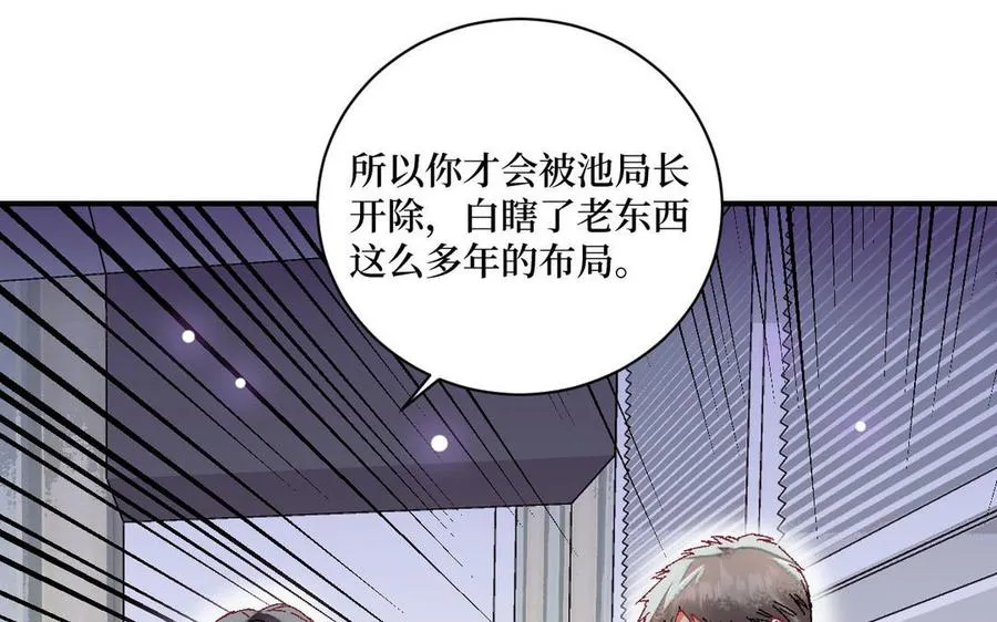 第121话 故意为之42