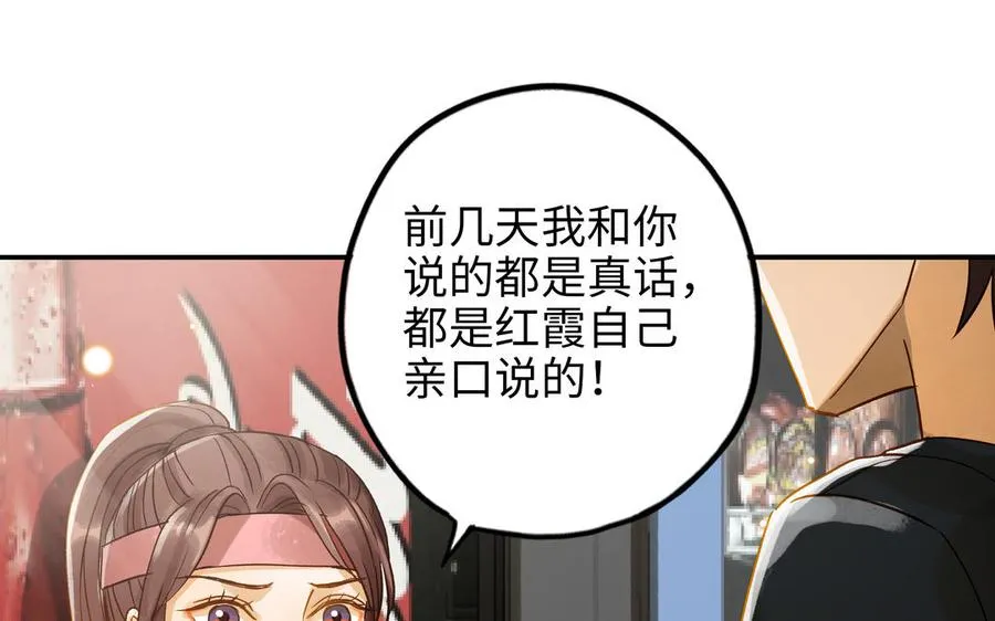 第31话 混乱35