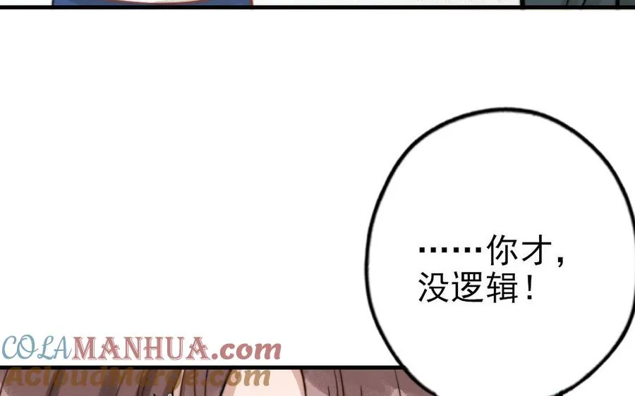 第64话 这不是梦60