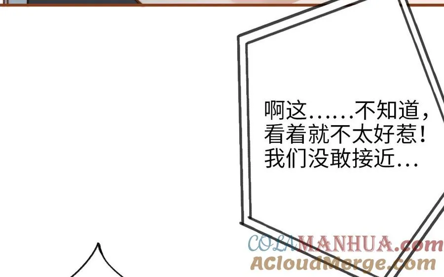 第109话 不对劲132