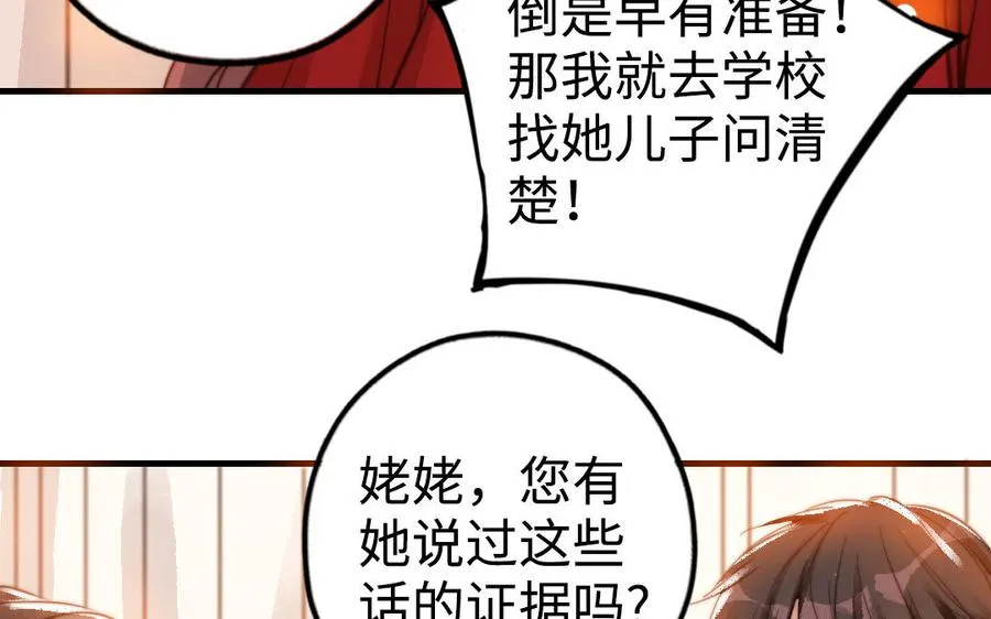 第49话 同尘41