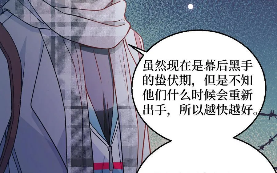 第126话：你愿意拉拢自己的仇人吗59