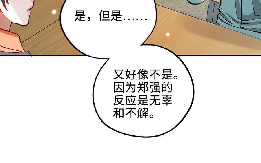 第119话 上钩50