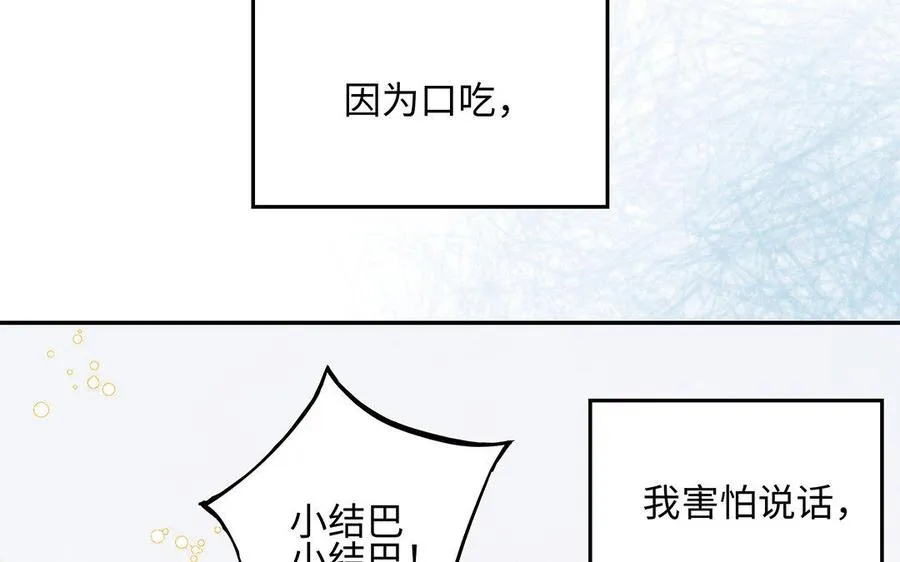 第1话 我要勾引你！57