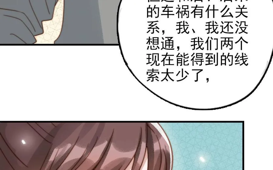 第80话 一波又起95