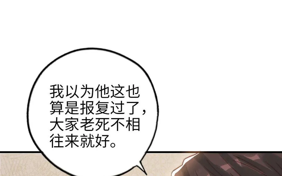 第67话 先下手为强77