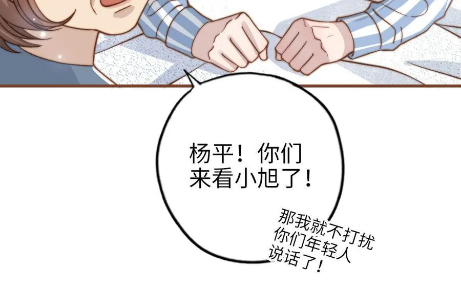 第106话 真心游戏67