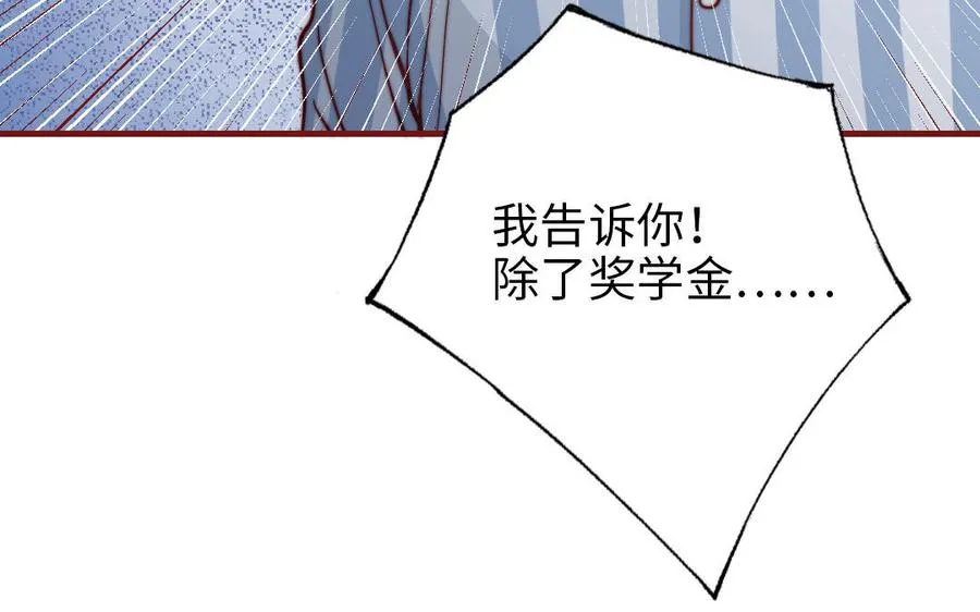 第107话 没有图谋？59