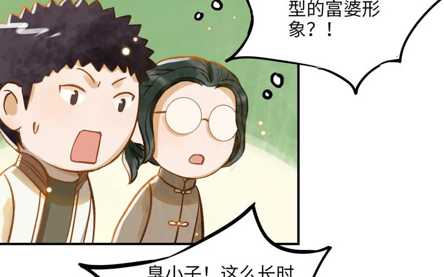 第13话 煲汤8