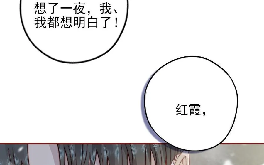 第95话 浮想联翩103