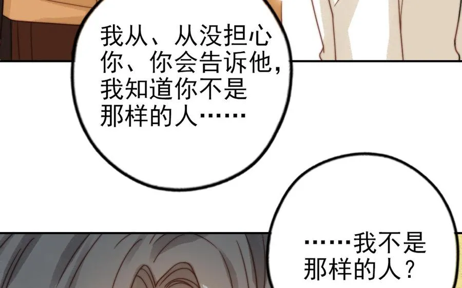 第74话 为什么道歉34
