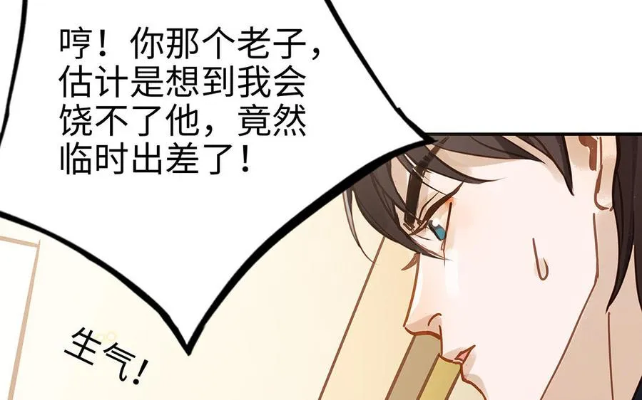 第40话 躁动55
