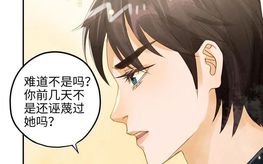 第31话 混乱22