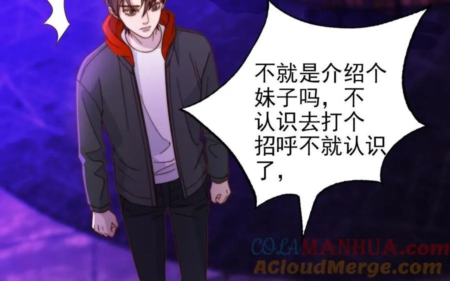 第93话 狐朋狗友16