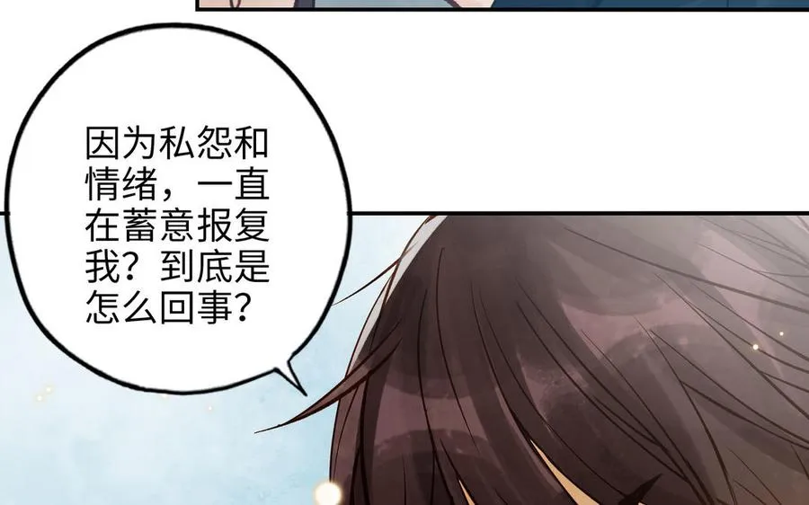 第38话 同一梦境7