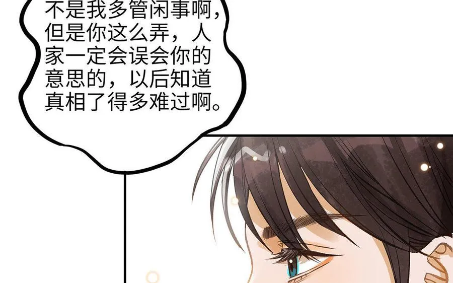 第12话 同病相怜28