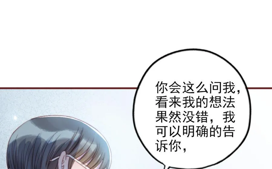 第88话 你是什么人71