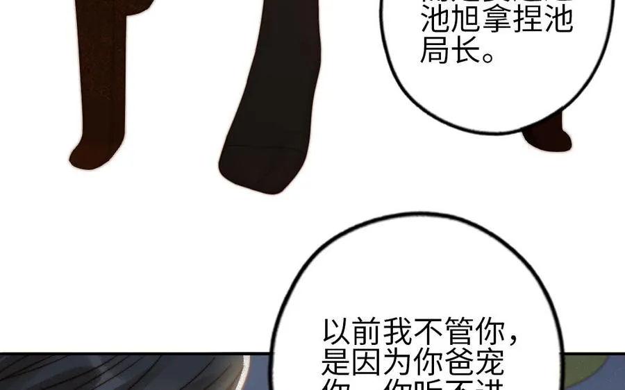 第76话 “孺子可教”21