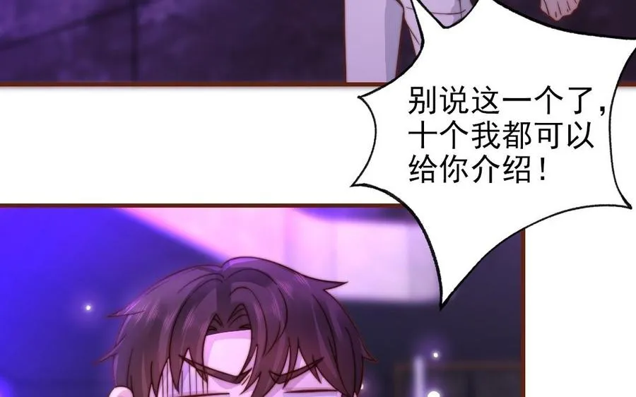 第93话 狐朋狗友18