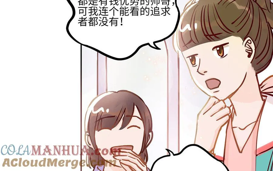 第4话 情敌上线51