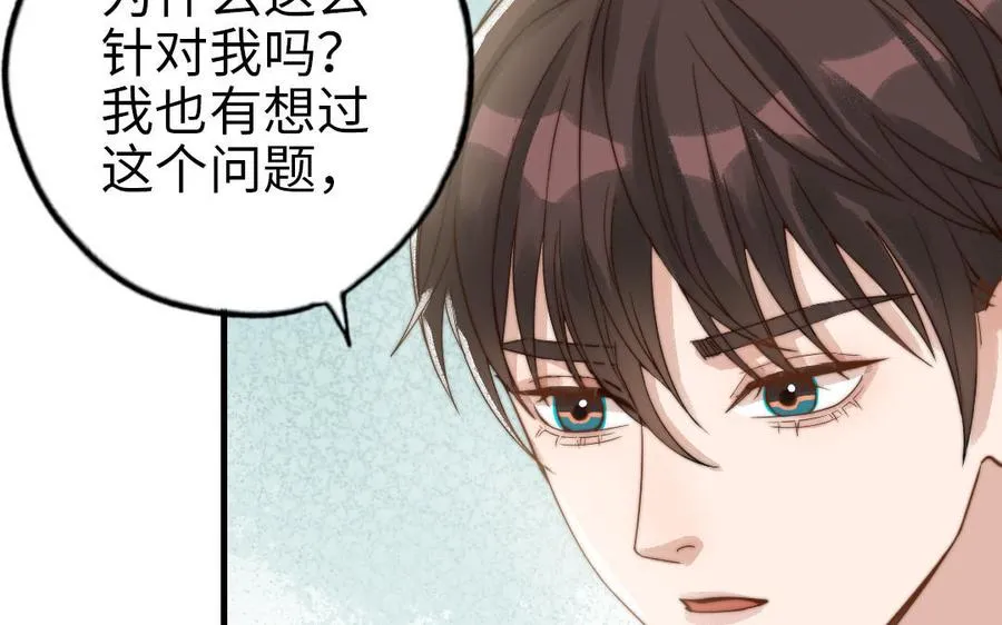 第67话 先下手为强41