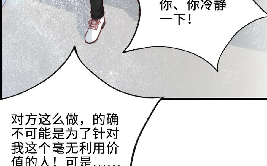 第87话 一起解决97