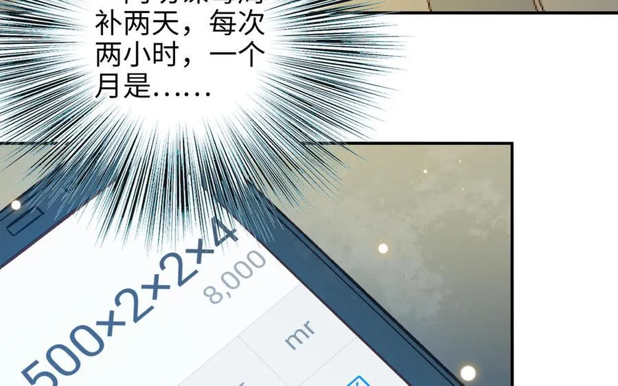 第33话 又是这个梦37
