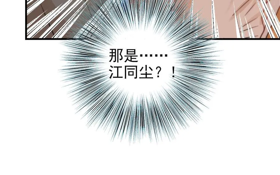 第69话 你嫌弃谁呢？113