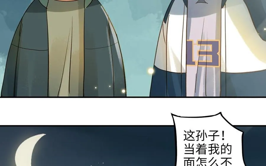第26话 确认心意79