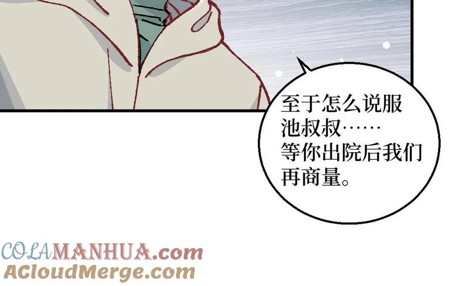 第125话：让他消失36