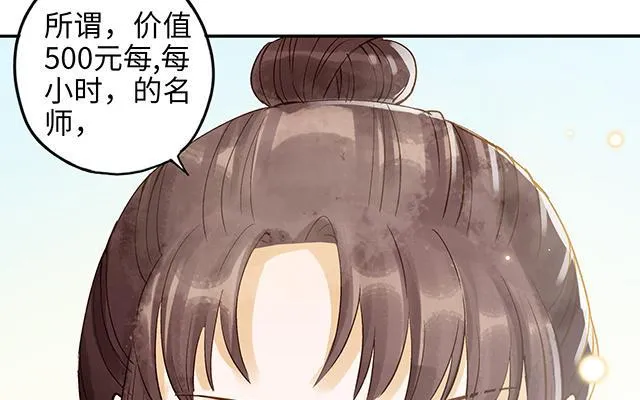 第34话 补习班老师95