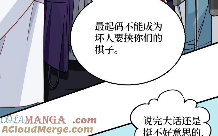 第126话：你愿意拉拢自己的仇人吗80