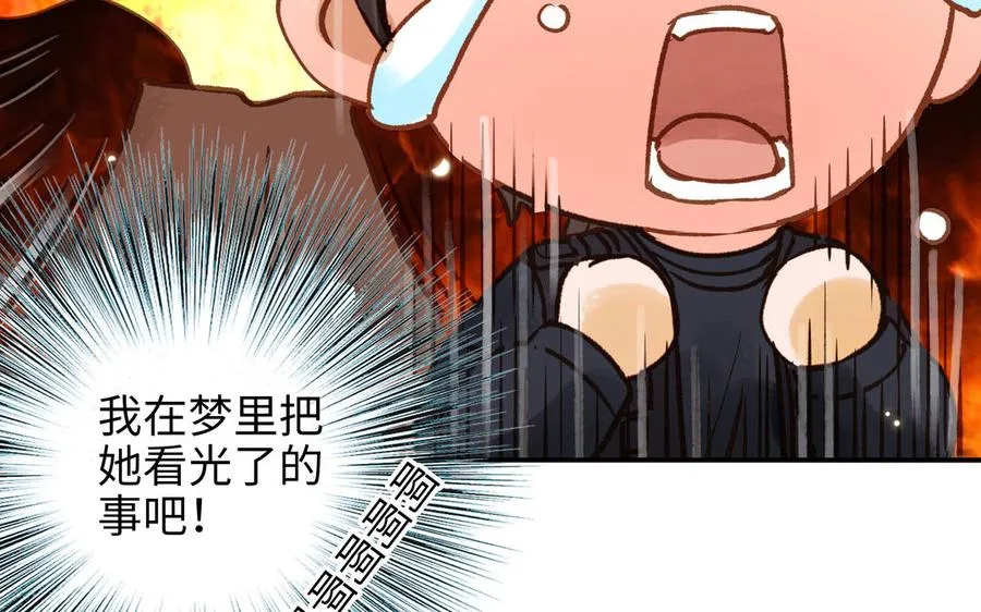 第38话 同一梦境95