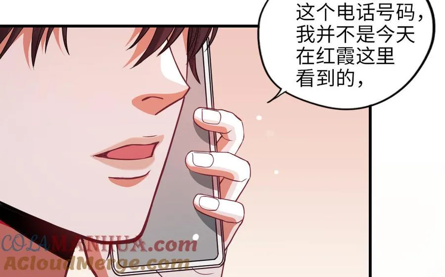 第116话 选择相信32