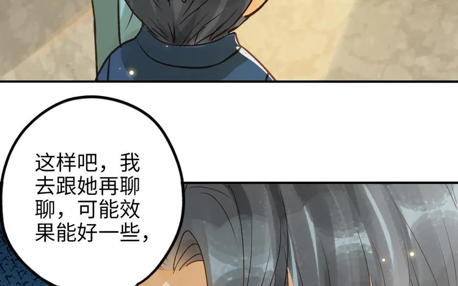 第30话 执念39
