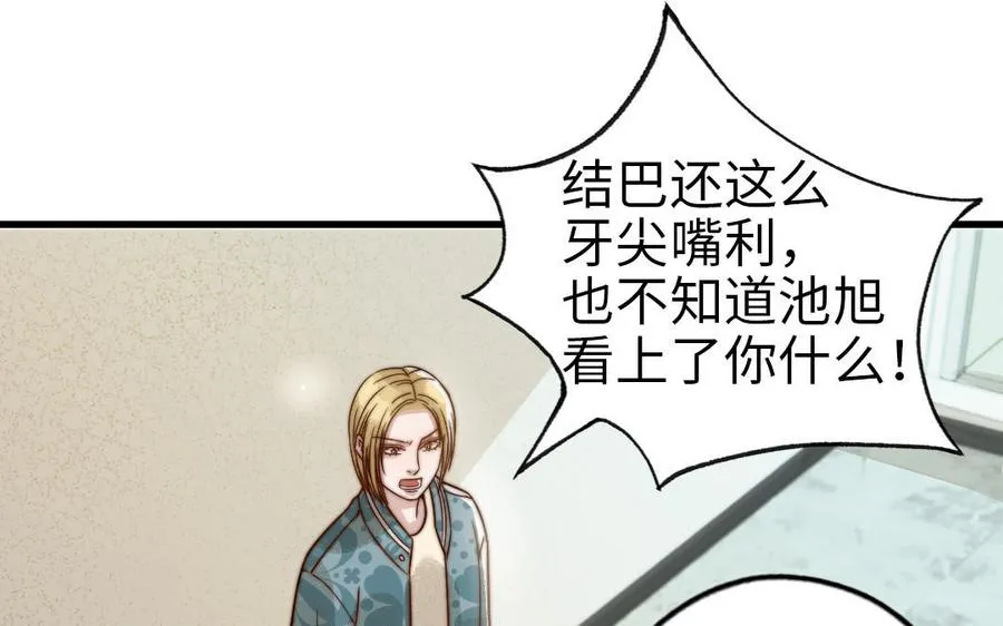第67话 先下手为强93