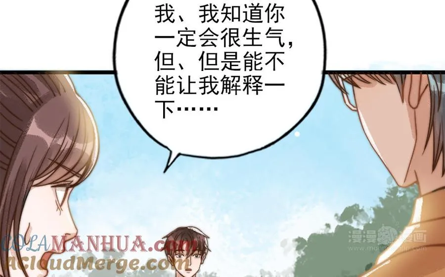 第69话 你嫌弃谁呢？44