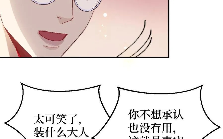 第122话 鸿门宴30