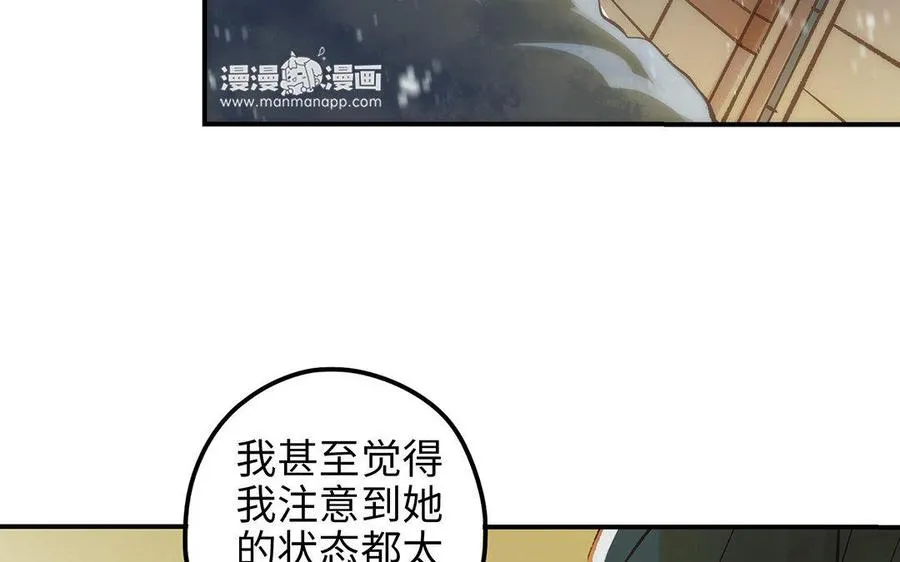 第12话 同病相怜40